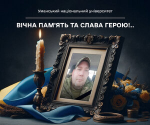 Світла пам’ять Герою: під час виконання бойового завдання загинув студент Олег Горєв