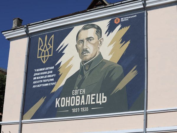 Університетська спільнота УНУ долучилася до відкриття меморіалу Євгену Коновальцю