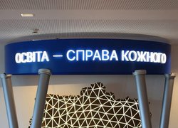 Олена ЯРОШИНСЬКА представила досвід УНУ на конференції «Серпнева–2026»