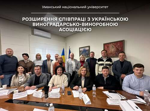 УНУ розширює співпрацю з Українською виноградарсько-виноробною асоціацією