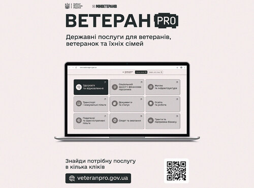 Ветеран PRO – єдина державна цифрова платформа для ветеранів, ветеранок та їхніх сімей