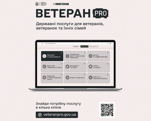 Ветеран PRO – єдина державна цифрова платформа для ветеранів, ветеранок та їхніх сімей