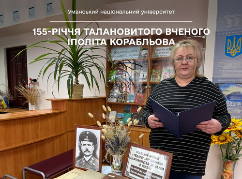 В УНУ відзначили 155-річчя талановитого вченого Іполіта Корабльова