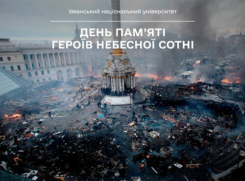 Пам’яті Героя Небесної Сотні Віталія Васільцова: життя, позначене любов’ю до Батьківщини