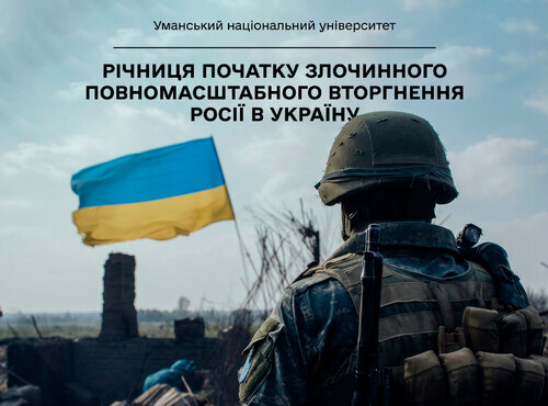 24 лютого – день, що назавжди змінив Україну