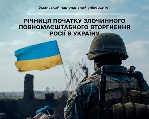 24 лютого – день, що назавжди змінив Україну