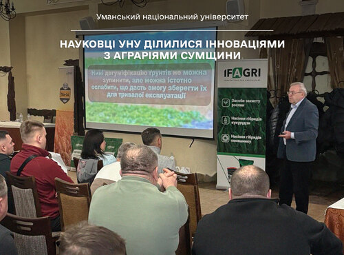 Лекції для незламних: науковці УНУ ділилися інноваціями з аграріями Сумщини