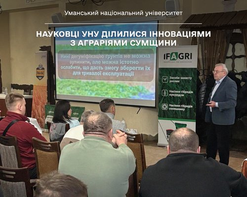 Лекції для незламних: науковці УНУ ділилися інноваціями з аграріями Сумщини