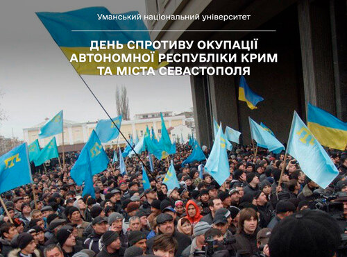 День спротиву окупації Автономної Республіки Крим та міста Севастополя