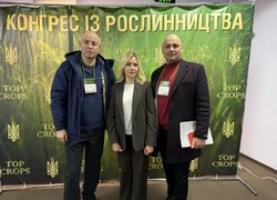 Науково-педагогічні працівники УНУ долучилися до Всеукраїнського конгресу з рослинництва «TOP CROPS»