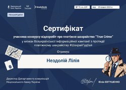 Студенти факультету економіки і підприємництва УНУ – учасники Всеукраїнського челенджу #ШахрайГудбай