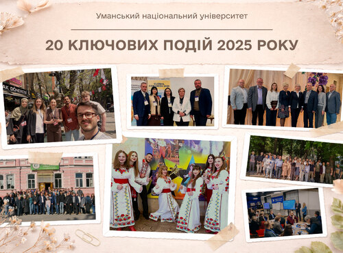 Уманський національний університет: 20 ключових подій 2025 року