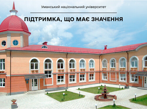 Підтримка, що має значення