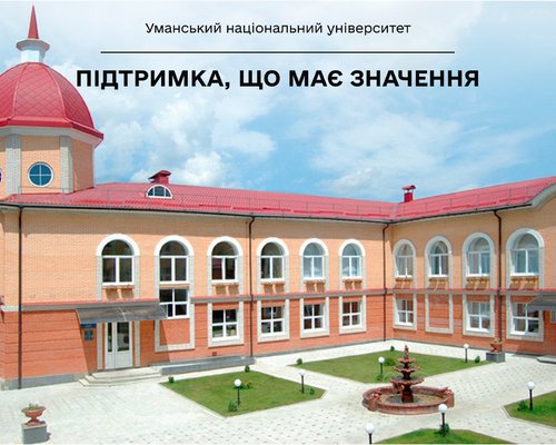 Підтримка, що має значення