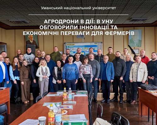 Агродрони в дії: в УНУ обговорили інновації та економічні переваги для фермерів