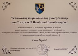 Підтримка, що має значення