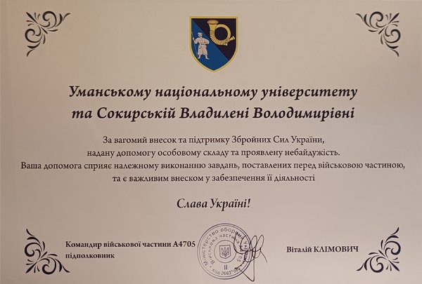 Підтримка, що має значення