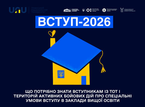 Що потрібно Знати вступникам із тот і територій активних бойових дій про спеціальні умови вступу в заклади вищої освіти