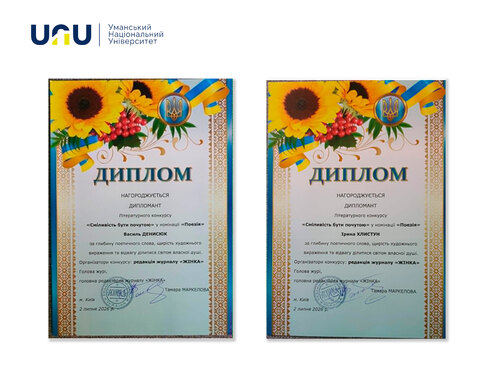  Вітаємо з перемогою в літературному конкурсі!