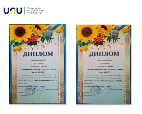  Вітаємо з перемогою в літературному конкурсі!