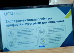 Формуємо вчителя майбутнього разом: в Уманському національному університеті відбулася зустріч із роботодавцями