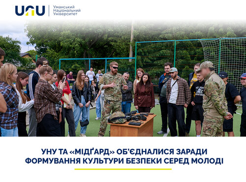 УНУ та «Мідґард» об’єдналися заради формування культури безпеки серед молоді