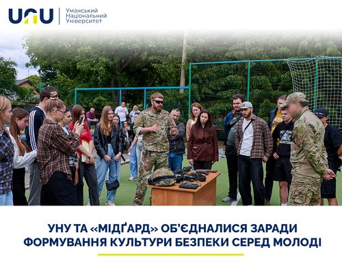 УНУ та «Мідґард» об’єдналися заради формування культури безпеки серед молоді