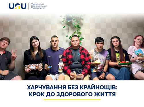 Харчування без крайнощів: крок до здорового життя