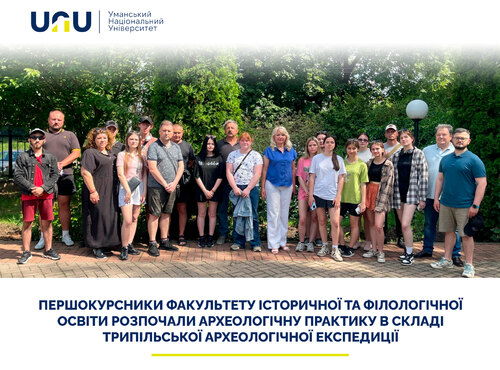 Першокурсники факультету історичної та філологічної освіти розпочали археологічну практику в складі Трипільської археологічної експедиції