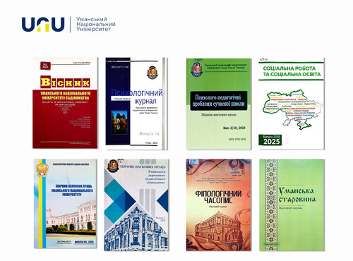 Вісім наукових періодичних видань університету включено до Переліку наукових фахових видань України категорії «Б»