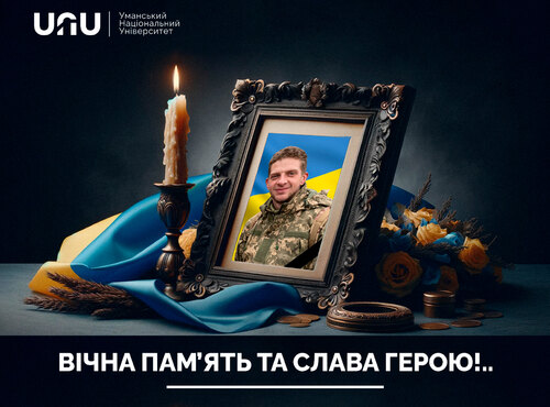 Світла пам’ять Герою: загинув випускник факультету біоресурсів і природокористування Тарас Косий