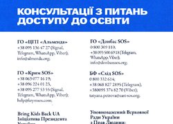 П’ять міфів щодо вступу в Україні для молоді з тимчасово окупованих територій