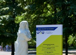 Понад 500 випускників долучилися до форуму УНУ «Наші люди»