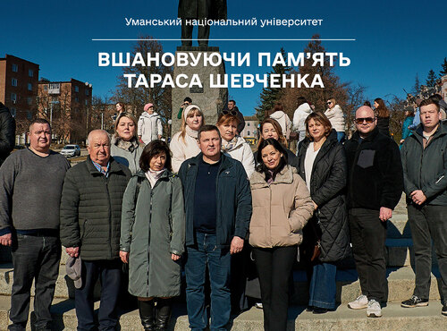 Вшановуючи пам’ять Тараса Шевченка