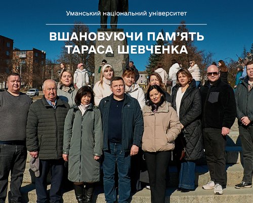 Вшановуючи пам’ять Тараса Шевченка