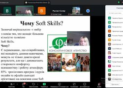 «SOFT SKILLS: значимість гнучких навичок в житті та кар’єрі»: відбулися зустрічі практичного психолога зі здобувачами освіти