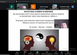 «SOFT SKILLS: значимість гнучких навичок в житті та кар’єрі»: відбулися зустрічі практичного психолога зі здобувачами освіти