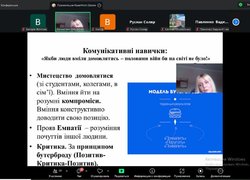 «SOFT SKILLS: значимість гнучких навичок в житті та кар’єрі»: відбулися зустрічі практичного психолога зі здобувачами освіти