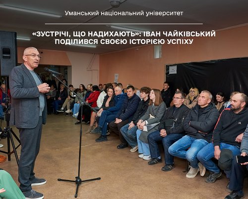 «Зустрічі, що надихають»: Іван Чайківський поділився своєю історією успіху