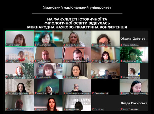 На факультеті історичної та філологічної освіти відбулась міжнародна науково-практична конференція