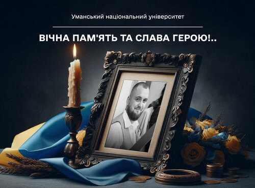 Світла пам’ять Герою: загинув випускник факультету історичної та філологічної освіти Сергій Заможський