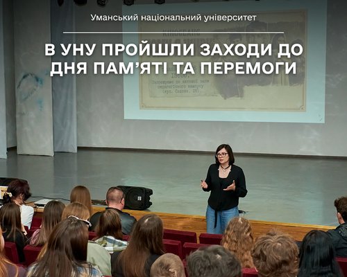 Уманський університет долучився до відзначення Дня пам’яті та перемоги над нацизмом