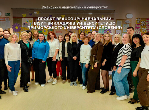 ПРОЄКТ BEAUCOUP: навчальний візит викладачів університету до Приморського університету (Cловенія)