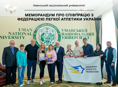 Уманський університет підписав меморандум про співпрацю з Федерацією легкої атлетики України