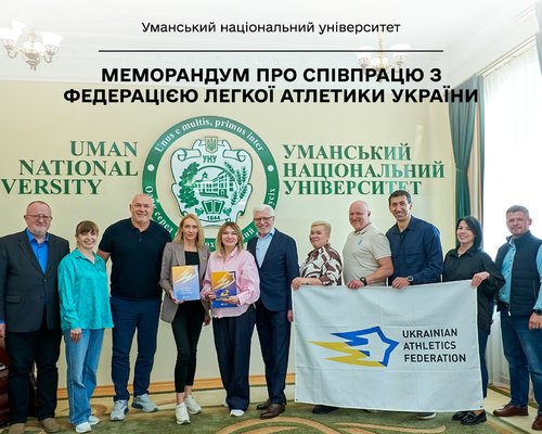 Уманський університет підписав меморандум про співпрацю з Федерацією легкої атлетики України
