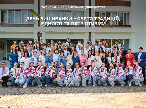 День вишиванки – свято традицій, єдності та патріотизму