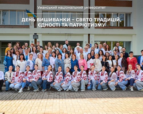 День вишиванки – свято традицій, єдності та патріотизму