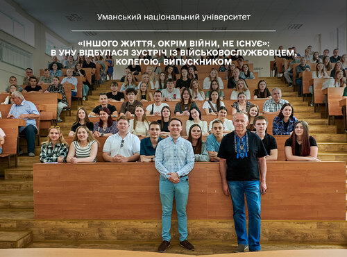 «Іншого життя, окрім війни, не існує»: в УНУ відбулася зустріч із військовослужбовцем, колегою, випускником