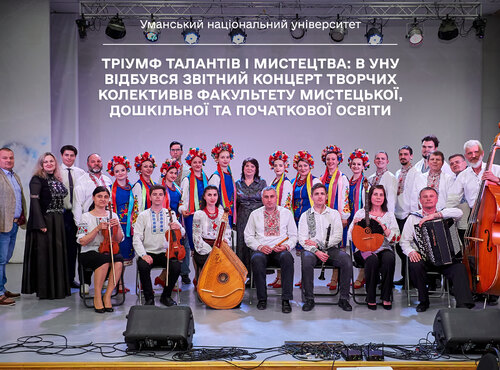 Тріумф талантів і мистецтва: в УНУ відбувся звітний концерт творчих колективів факультету мистецької, дошкільної та початкової освіти