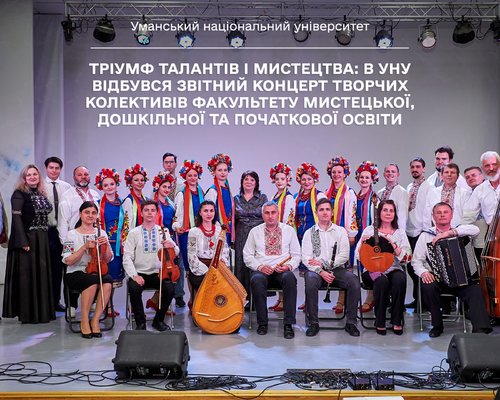 Тріумф талантів і мистецтва: в УНУ відбувся звітний концерт творчих колективів факультету мистецької, дошкільної та початкової освіти